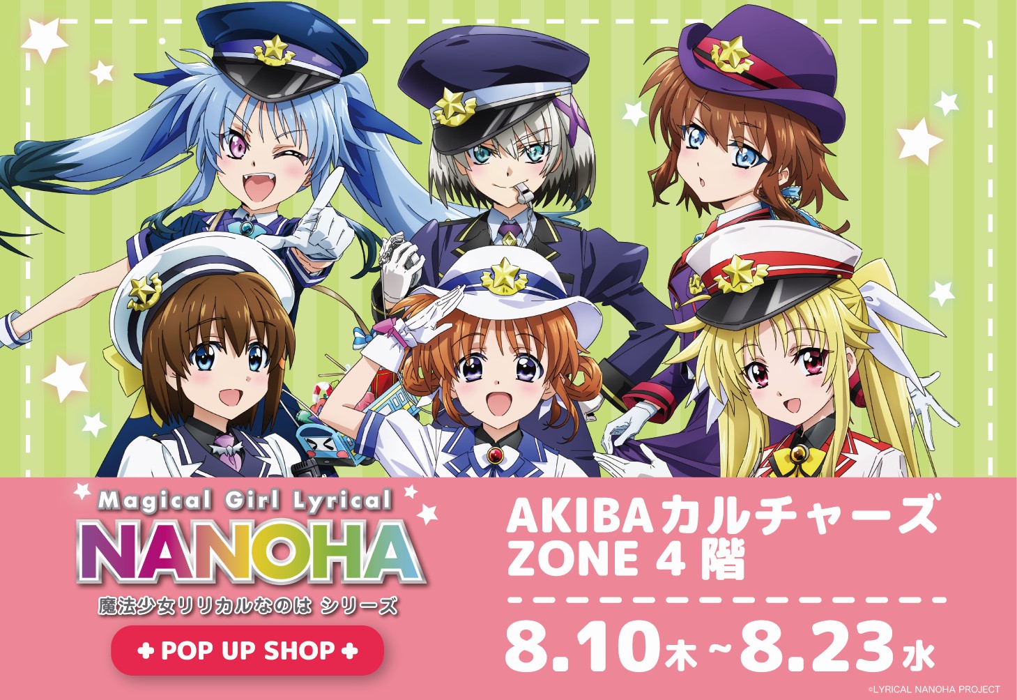 魔法少女リリカルなのはシリーズ POP UP SHOP開催決定✨ / AKIBA